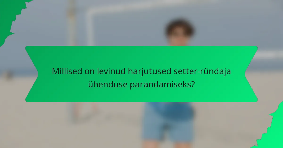Millised on levinud harjutused setter-ründaja ühenduse parandamiseks?